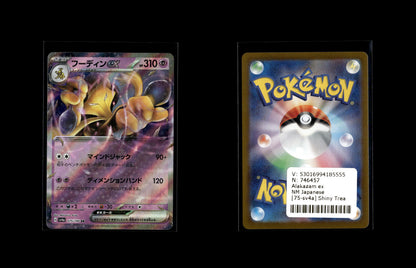Alakazam ex - Shiny Treasure ex #75 [Fixed]