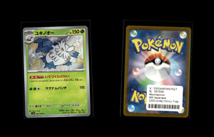 Abomasnow - Shiny Treasure ex #200 [Holo Rare]