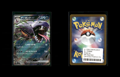 Arbok ex - Pokémon Card 151 #24 [Double Rare]