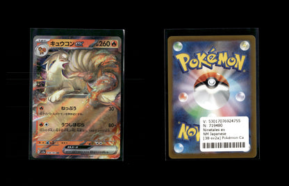Ninetales ex - Pokémon Card 151 #38 [Double Rare]