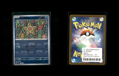 Staryu - Pokémon Card 151: Additionals #120 [Common]