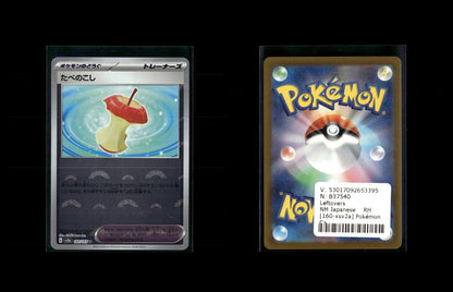 Leftovers - Pokémon Card 151: Additionals #160 [Uncommon]