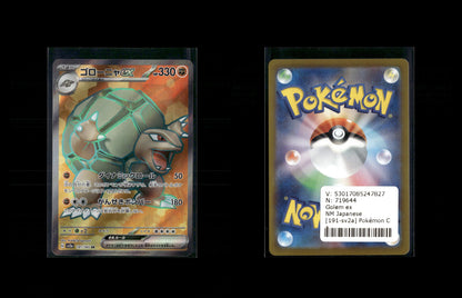 Golem ex - Pokémon Card 151 #191 [Ultra Rare]