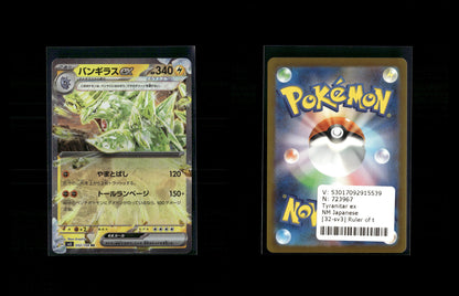 Tyranitar ex - Ruler of the Black Flame #32 [Double Rare]