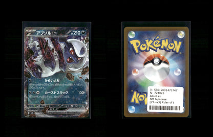 Absol ex - Ruler of the Black Flame #73 [Double Rare]