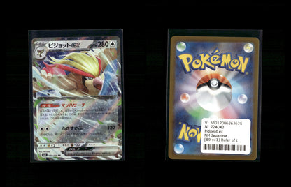 Pidgeot ex - Ruler of the Black Flame #89 [Double Rare]