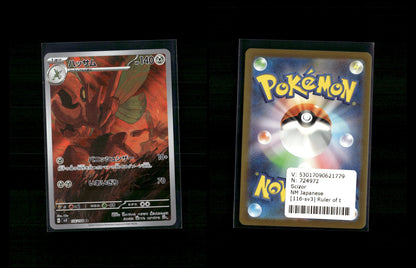 Scizor - Ruler of the Black Flame #116 [Illustration Rare]