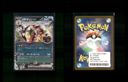 Farigiraf ex - Cyber Judge #42 [Double Rare]