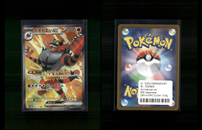 Incineroar ex - Cyber Judge #85 [Ultra Rare]
