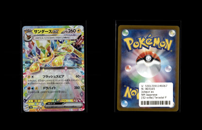 Jolteon ex - Terastal Festival ex #52 [Double Rare]