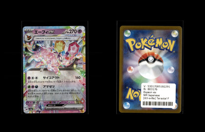 Espeon ex - Terastal Festival ex #63 [Double Rare]