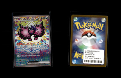 Pecharunt ex - Terastal Festival ex #219 [Special Illustration Rare]