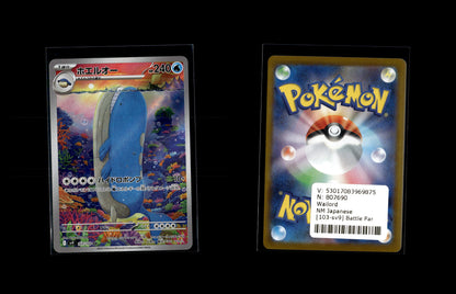 Wailord - Battle Partners #103 [Illustration Rare]