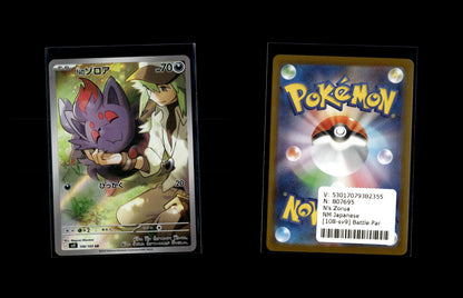 N's Zorua - Battle Partners #108 [Illustration Rare]
