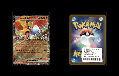 Ethan's Ho-Oh ex - Heat Wave Arena #20 [Double Rare]