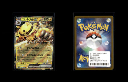 Electivire ex - Heat Wave Arena #35 [Double Rare]