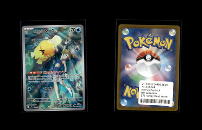 Misty's Psyduck - Heat Wave Arena #71 [Illustration Rare]