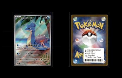 Misty's Lapras - Heat Wave Arena #72 [Illustration Rare]