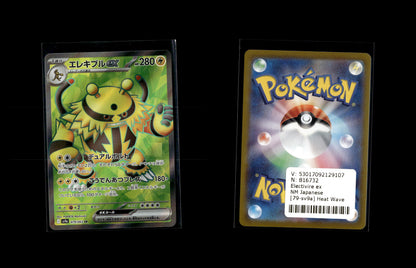 Electivire ex - Heat Wave Arena #79 [Ultra Rare]