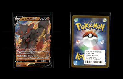 Hisuian Arcanine V - Paradigm Trigger #46 [Double Rare]