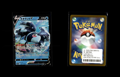 Lumineon V - VSTAR Universe #26 [Double Rare]
