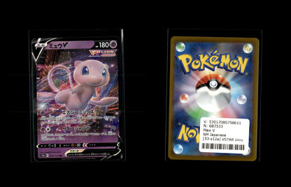 Mew V - VSTAR Universe #53 [Double Rare]