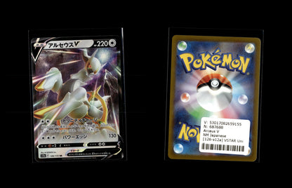 Arceus V - VSTAR Universe #126 [Double Rare]