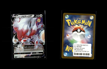 Hisuian Zoroark V - VSTAR Universe #128 [Double Rare]