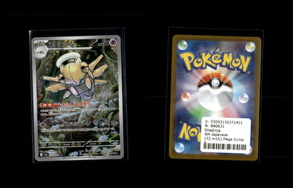Shedinja - Mega Symphonia #72 [Illustration Rare]
