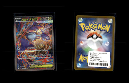 Mega Latias ex - Mega Symphonia #88 [Special Illustration Rare]