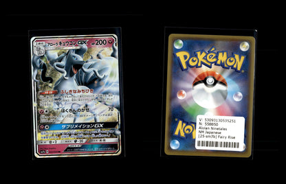 Alolan Ninetales GX - Fairy Rise #25 [Double Rare]