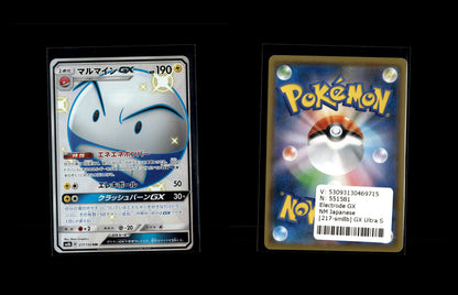 Electrode GX - GX Ultra Shiny #217 [Secret Rare]