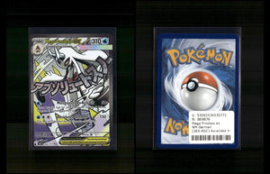 Mega-Frosdedje-ex - Erhabene Helden #265 [Ultra Selten]