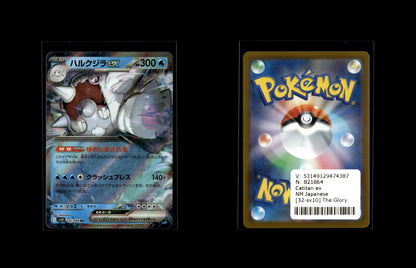Cetitan ex - The Glory of Team Rocket #32 [Double Rare]