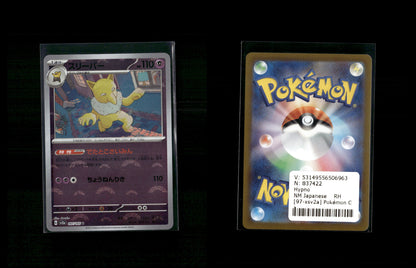 Hypno - Pokémon Card 151: Additionals #97 [Uncommon]