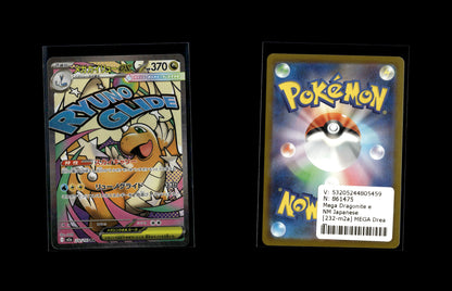 Mega Dragonite ex - MEGA Dream ex #232 [Ultra Rare]