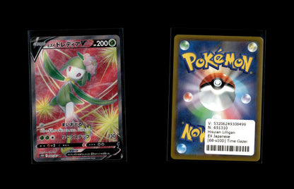 Hisuian Lilligant V - Time Gazer #68 [Secret Rare]