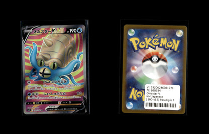 Omastar V - Paradigm Trigger #100 [Secret Rare]