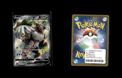 Rillaboom V - Shiny Star V #304 [Secret Rare]