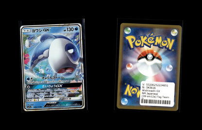 Wishiwashi GX - Tag Team GX: Tag All Stars #39 [Double Rare]