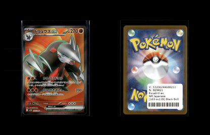 Excadrill ex - Black Bolt JP #163 [Ultra Rare]
