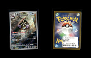 Aegislash - Raging Surf #73 [Illustration Rare]