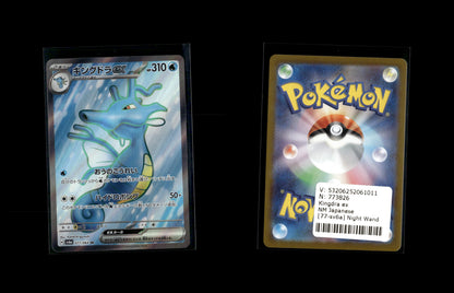 Kingdra ex - Night Wanderer #77 [Ultra Rare]