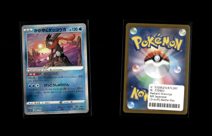 Radiant Greninja - Battle Master Deck Chien-Pao ex #3 [Fixed]