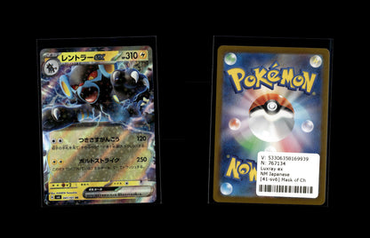 Luxray ex - Mask of Change #41 [Double Rare]