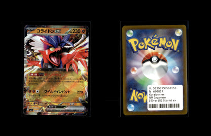 Koraidon ex - Scarlet ex #50 [Double Rare]