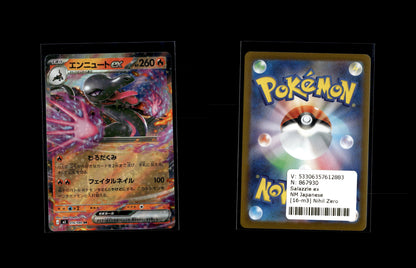 Salazzle ex - Nihil Zero #16 [Double Rare]