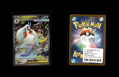 Mega Froslass ex - MEGA Dream ex #233 [Special Illustration Rare]