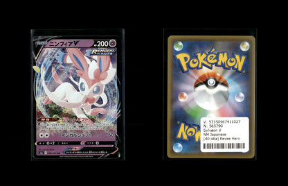 Sylveon V - Eevee Heroes #40 [Double Rare]