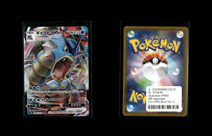 Gyarados VMAX - Blue Sky Stream #21 [Triple Rare]
